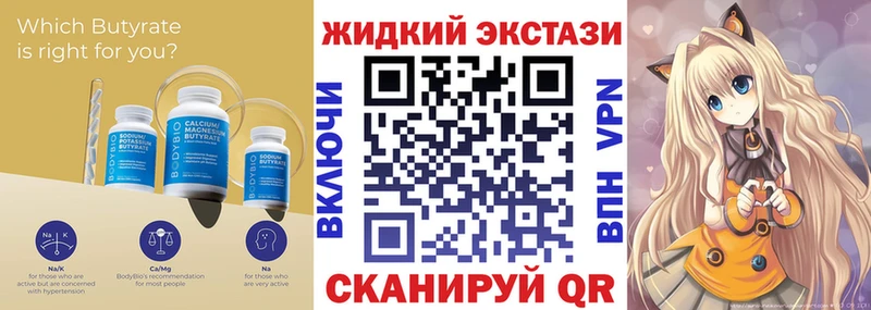 цены наркотик  Курск  Бутират BDO 33% 
