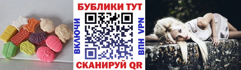 Экстази VHQ  Курск 