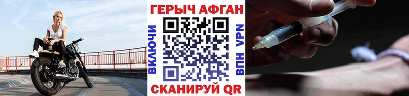 купить наркоту  Курск  ГЕРОИН хмурый 