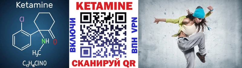 Кетамин ketamine  как найти   Курск 
