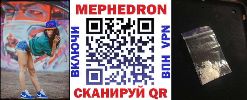 МЯУ-МЯУ кристаллы  закладки  Курск 