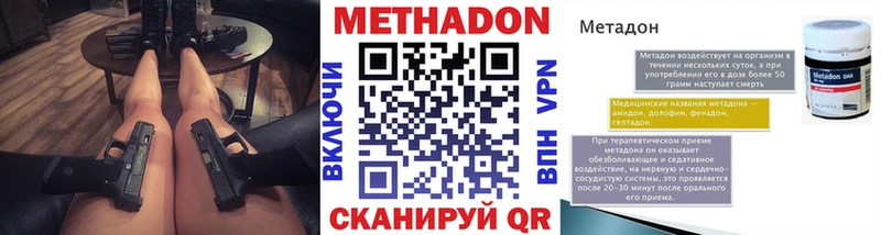 МЕТАДОН кристалл Курск